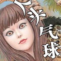 人头气球再现 人头气球再现