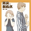 其实我有病 其实我有病