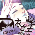 内衣女王 内衣女王