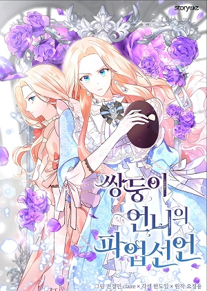 双胞胎姐姐宣布罢工 双胞胎姐姐宣布罢工