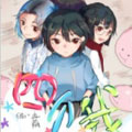 四个我 四个我