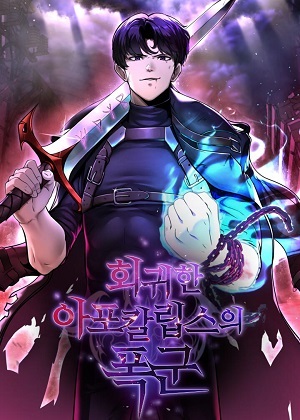 天启暴君 天启暴君