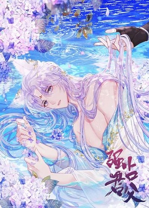 强占君父 强占君父