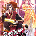 您的祖师已上线 您的祖师已上线
