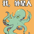 https://shjingfan.com/tuku/img/我，外星人.jpg