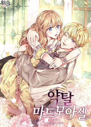 抢婚小姐 抢婚小姐