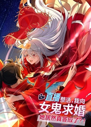 求婚冥帝 求婚冥帝