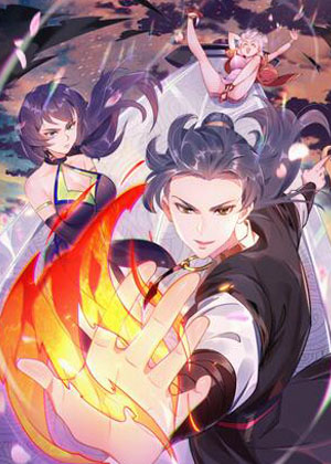 渡劫之王 渡劫之王