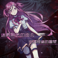 爱之名 爱之名