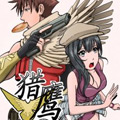 猎鹰Falcon 猎鹰Falcon