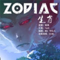 生肖-ZODIAC 生肖-ZODIAC