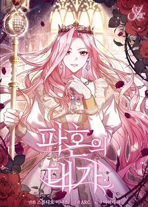 解除婚约的代价 解除婚约的代价