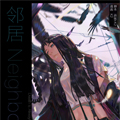 邻居Nelghbor 邻居Nelghbor